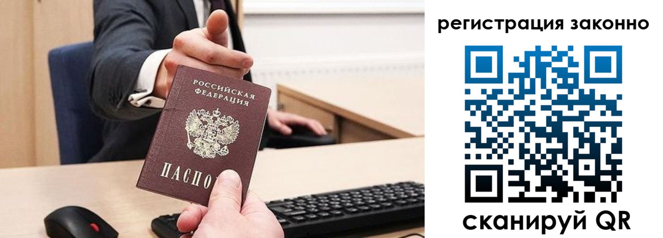 временная регистрация законно в Микуни