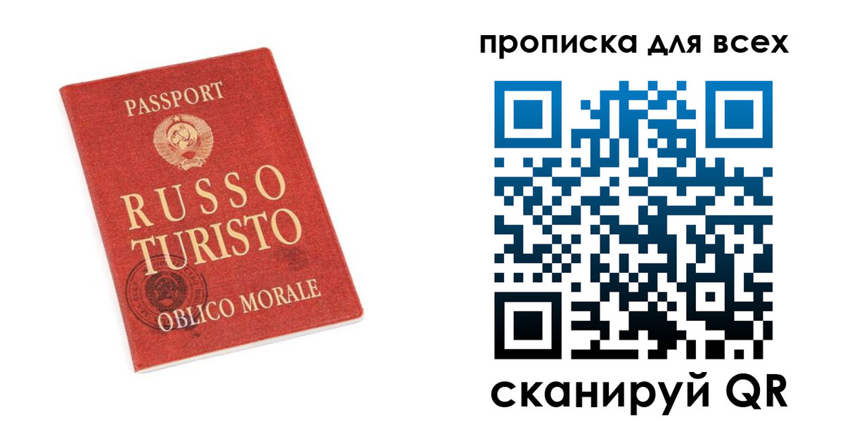 прописка в квартире в Микуни