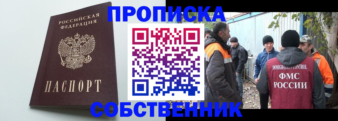 временная регистрация собственник в Микуни