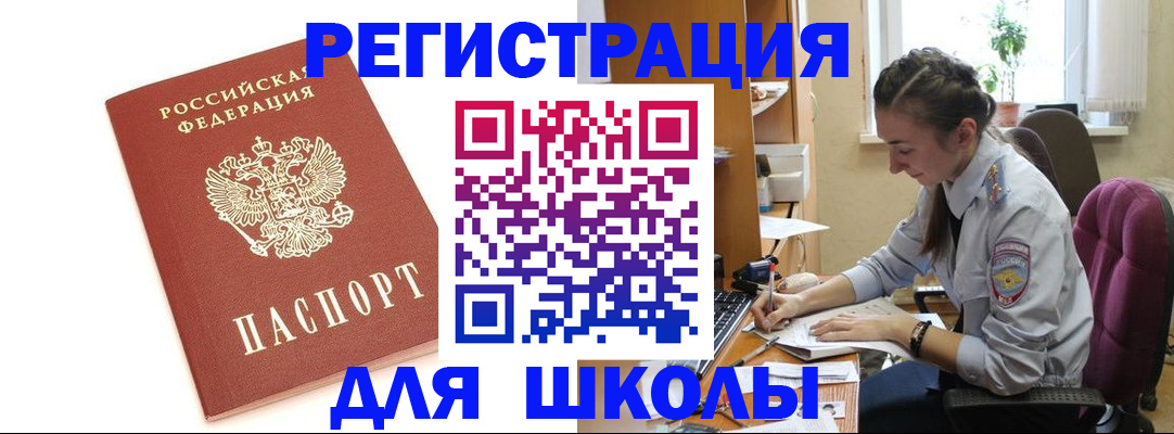 временная регистрация гарантия в Микуни