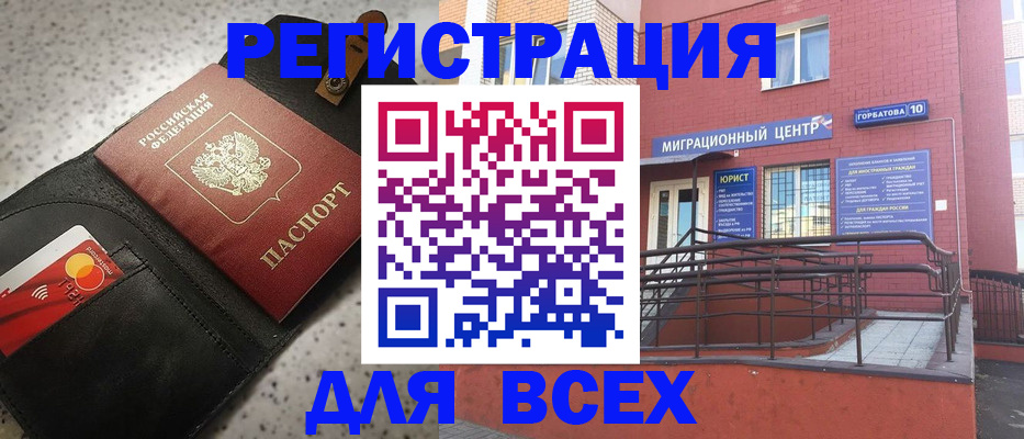 временная регистрация гарантия в Микуни