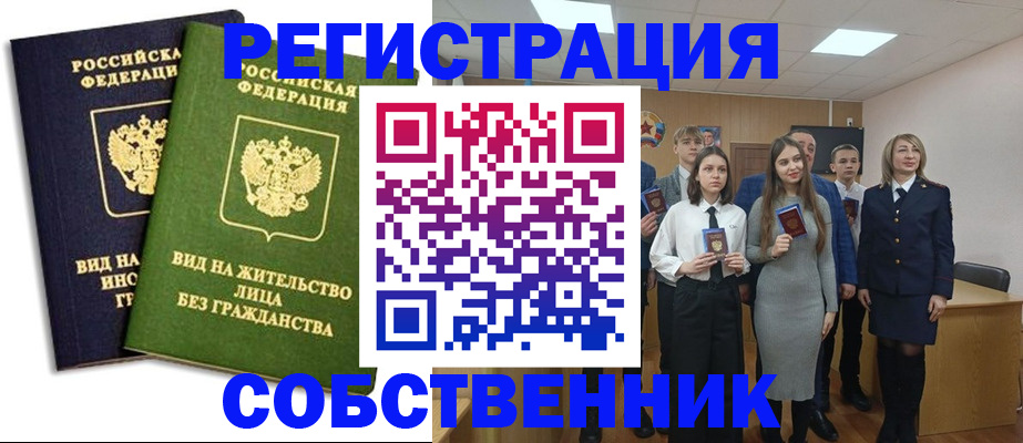 временная регистрация для школы в Микуни