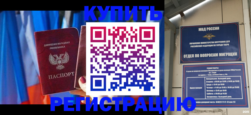 регистрация для дет. сада в Микуни
