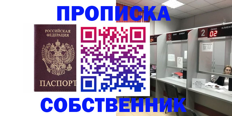 прописка для военкомата в Микуни