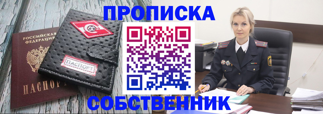 прописка для работы в Микуни