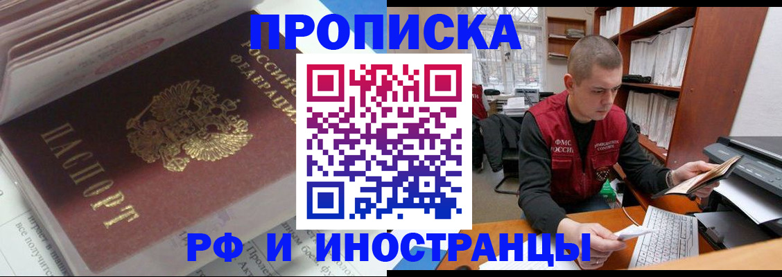 временная регистрация в Микуни